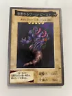 The Wicked Worm Beast