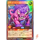 Behemoth the King of All Animals