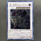 Blackwing - Silverwind the Ascendant