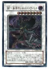 Blackwing - Silverwind the Ascendant