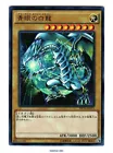 Blue-Eyes White Dragon