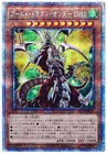 Armed Dragon Thunder LV10