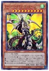 Armed Dragon Thunder LV10
