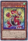 Armed Dragon Thunder LV5