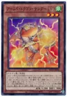 Armed Dragon Thunder LV3