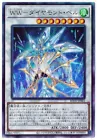 Windwitch - Diamond Bell