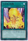 Armed Dragon Flash