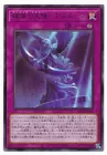 Angel Statue - Azurune