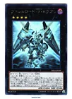Borreload eXcharge Dragon