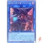 Cherubini, Ebon Angel of the Burning Abyss