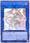 Borreload Dragon