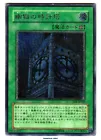 Clock Tower Prison