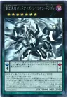 Odd-Eyes Rebellion Dragon