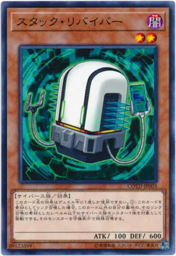 Stack Reviver