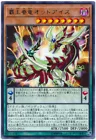 Supreme King Dragon Odd-Eyes