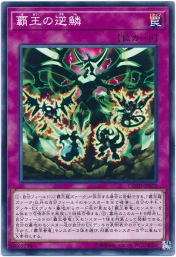 Supreme Rage