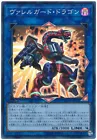 Borrelguard Dragon