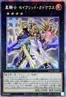 Tellarknight Constellar Caduceus
