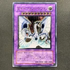 Cyber End Dragon