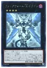 Firewall eXceed Dragon