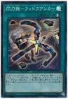 Sky Striker Mecha - Widow Anchor