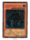Destiny HERO - Dogma