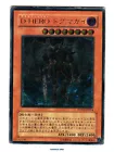 Destiny HERO - Dogma
