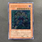 Destiny HERO - Dreadmaster