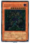 Destiny HERO - Dreadmaster