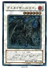 Doomkaiser Dragon