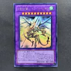 Dragon Knight Draco-Equiste