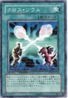 Soul Exchange