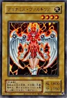 Diabellstar the Black Witch