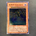 Earthbound Immortal Aslla piscu
