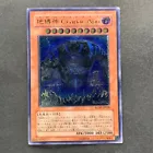 Earthbound Immortal Ccapac Apu