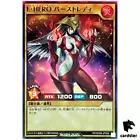 Elemental HERO Burstinatrix