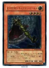 Elemental Hero Captain Gold