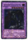 Elemental HERO Dark Neos
