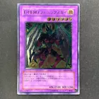 Elemental HERO Phoenix Enforcer