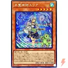 Eria the Water Channeler