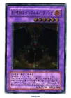 Evil HERO Inferno Wing