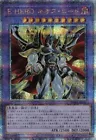 Evil HERO Neos Lord