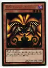 Exodia the Forbidden One