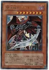 Darklord Zerato