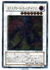 Exploder Dragonwing