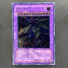 Hardened Armed Dragon