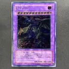 Hardened Armed Dragon