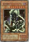 Masked Beast Des Gardius