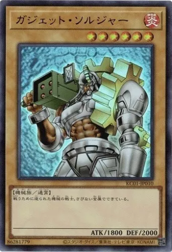 Gadget Soldier