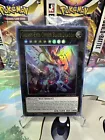 Galaxy-Eyes Cipher Blade Dragon